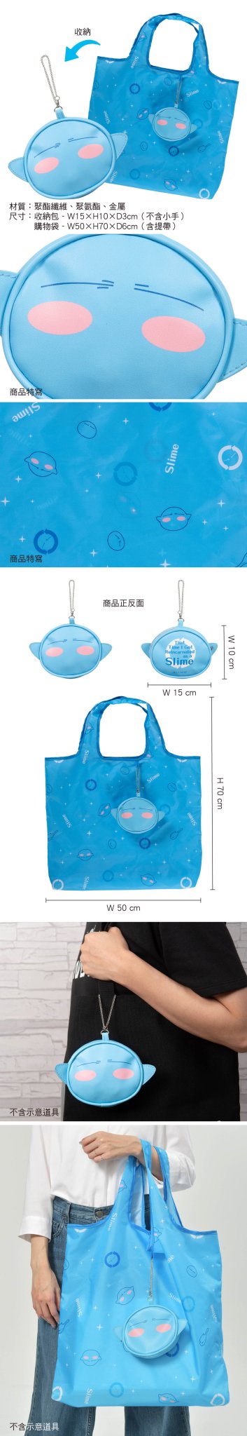 轉生史萊姆 造型隨身收納袋 A款 史 - Microworks ACG