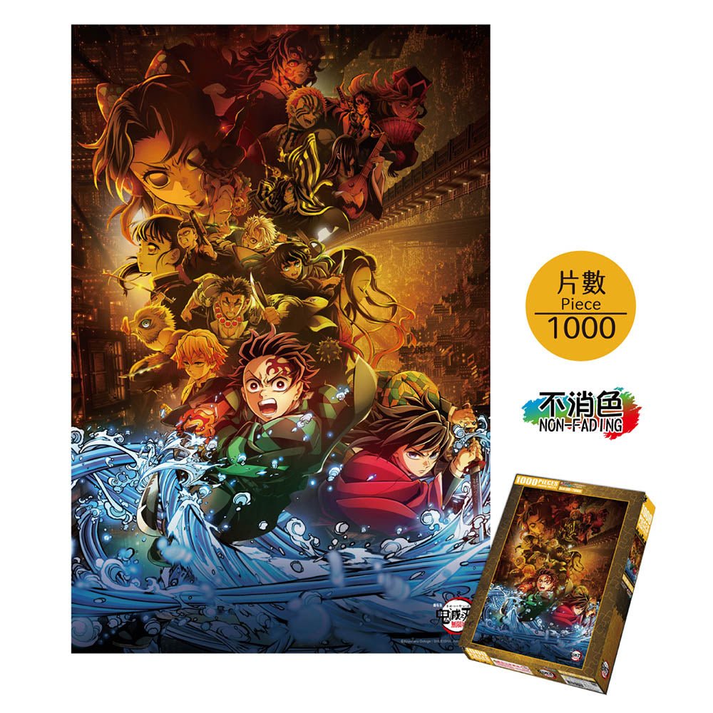 《預訂》鬼滅之刃劇場版 無限城篇 砌圖 1000塊(直向) A款 綜合 - Microworks ACG