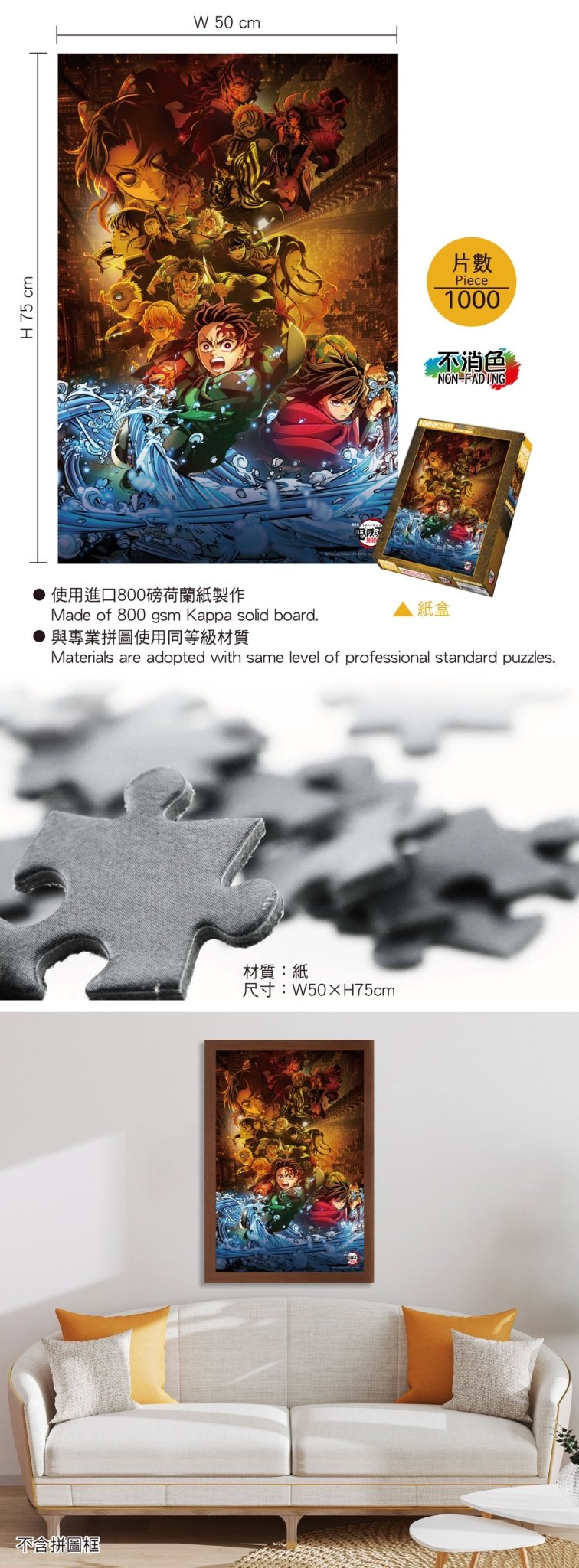 《預訂》鬼滅之刃劇場版 無限城篇 砌圖 1000塊(直向) A款 綜合 - Microworks ACG