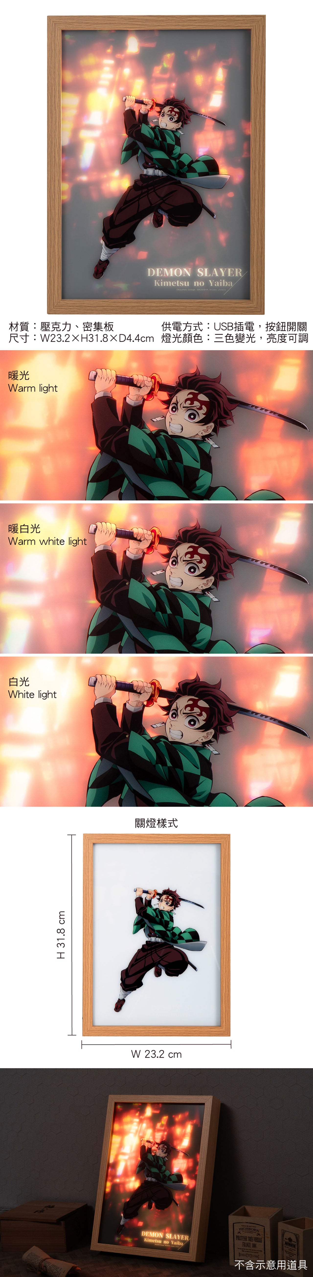 鬼滅之刃無限城篇 燈光畫 A款 炭治郎