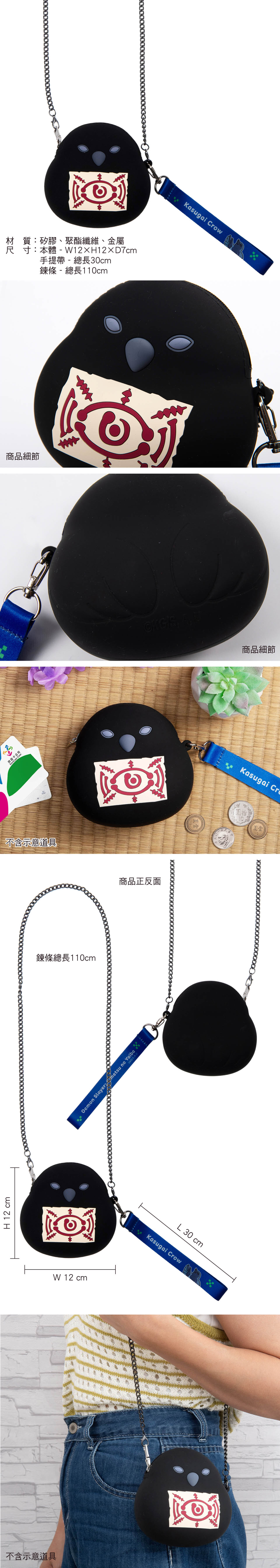 鬼滅之刃無限城篇 矽膠零錢包 A款 鎹鴉