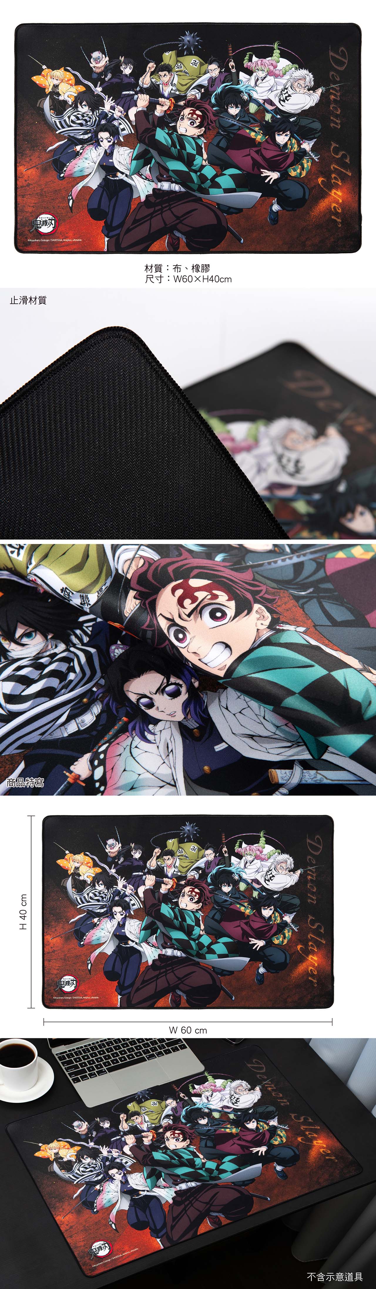鬼滅之刃無限城篇 布面滑鼠墊(60×40) D款 綜合