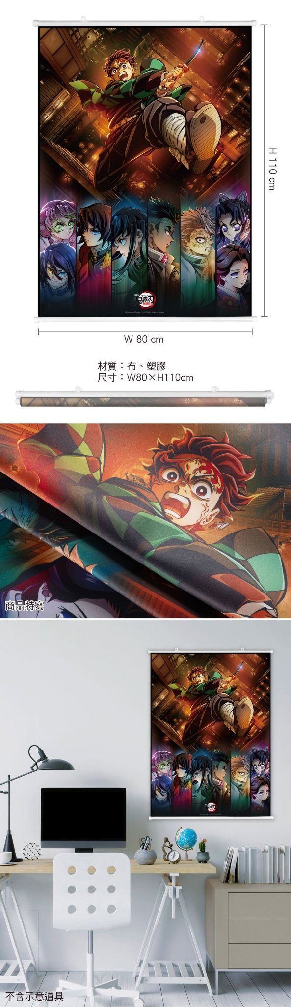 鬼滅之刃無限城篇 布掛畫(直向) E款 綜合 - Microworks ACG