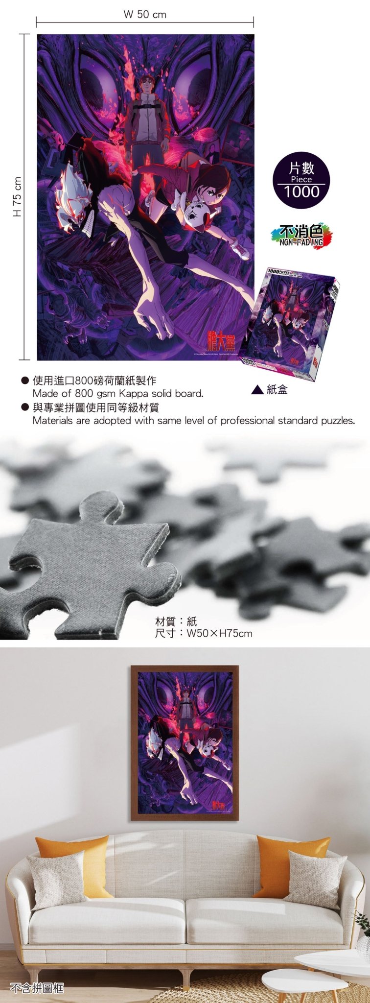 膽大黨 砌圖 1000塊(直向) A款 綜合 - Microworks ACG