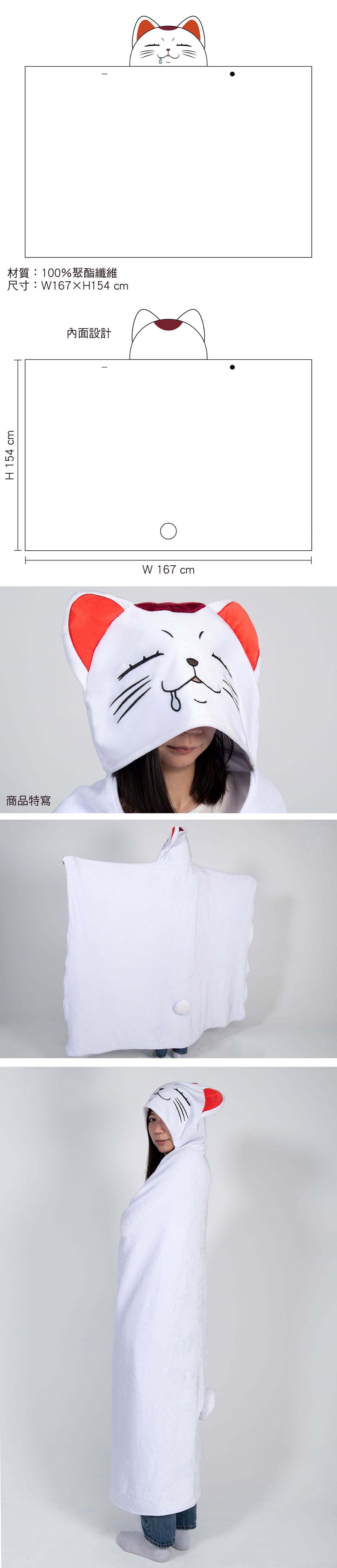 膽大黨 造型連帽毯 A款 高速婆婆(貓)