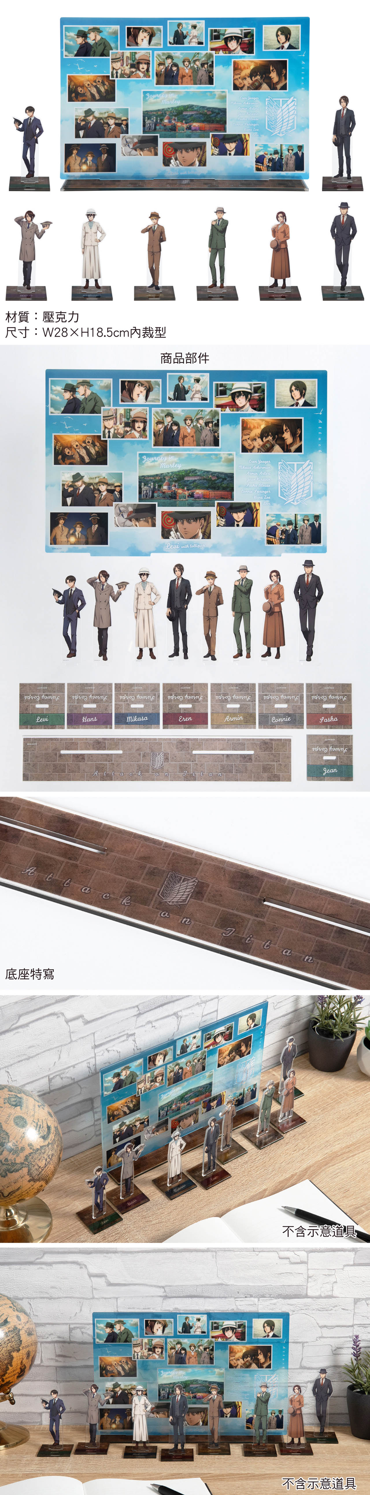 進擊的巨人 背景壓克力立牌(大) A款