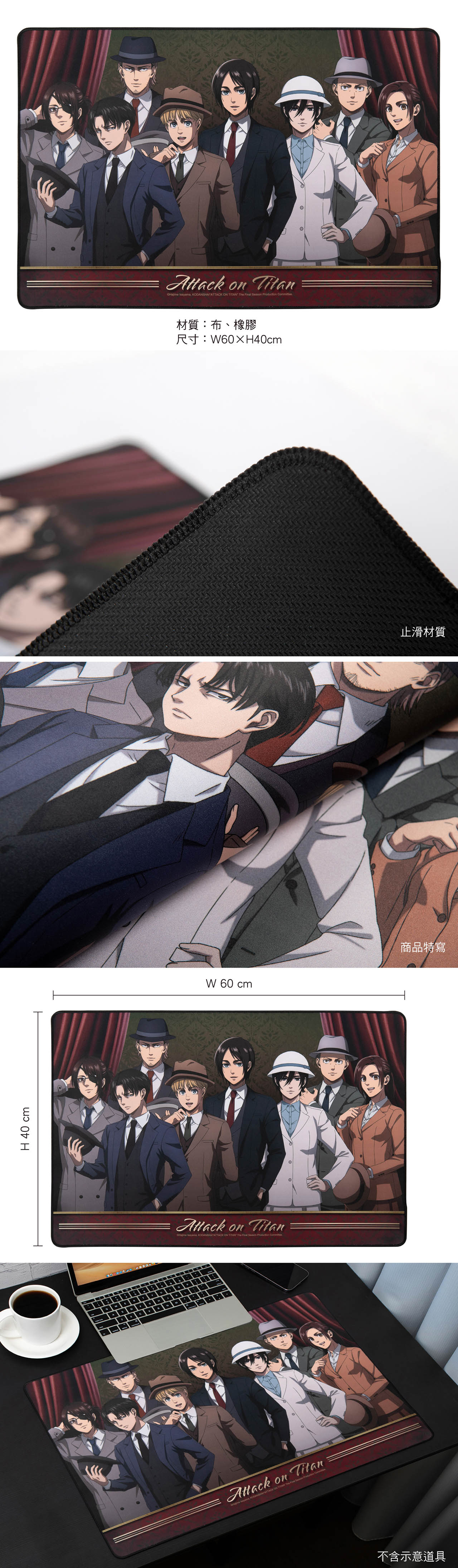 進擊的巨人 布面滑鼠墊(60×40) D款