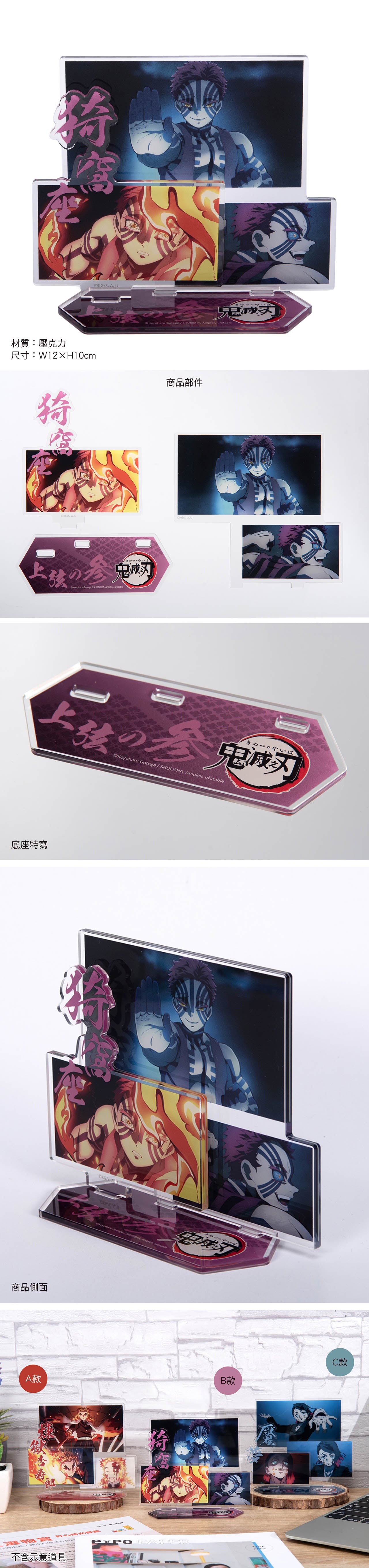 鬼滅之刃 壓克力立牌 B款 猗窩座