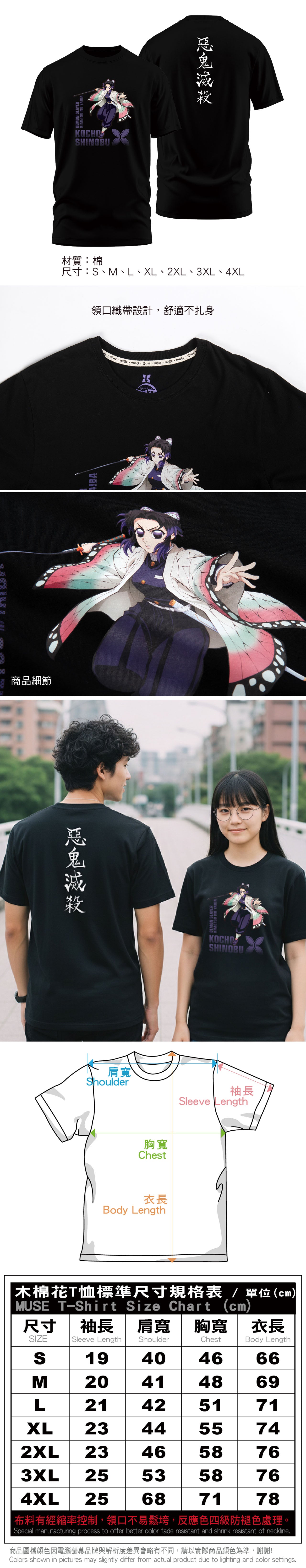 鬼滅之刃無限城篇 潮流夜光T-shirt 蝴蝶忍