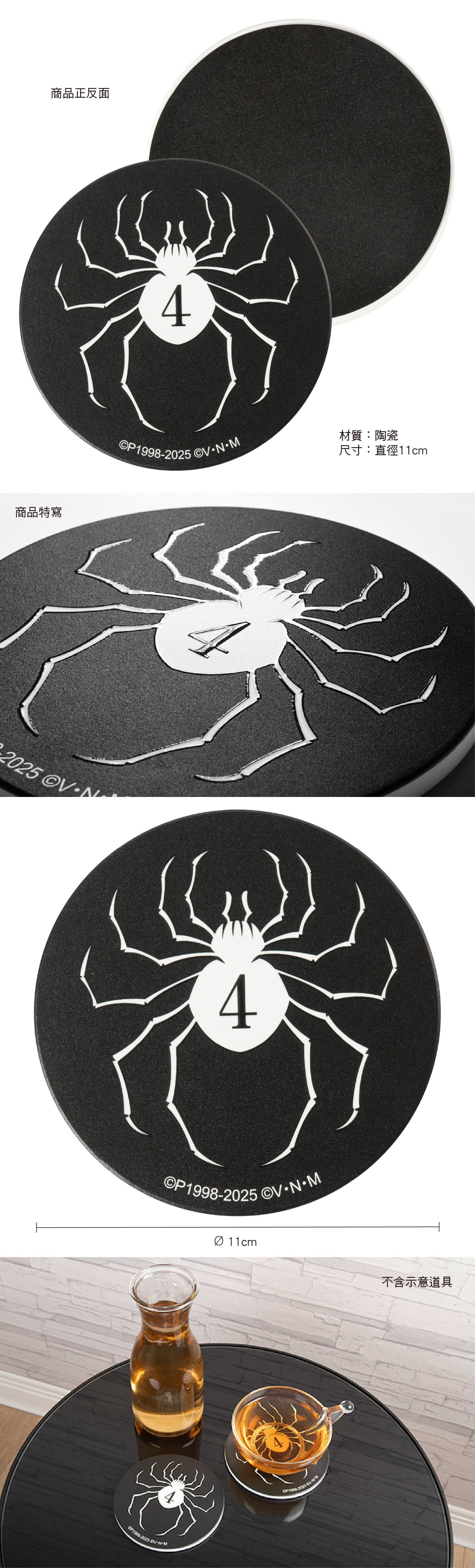 HUNTERxHUNTER 全職獵人 立體杯墊 A款 蜘蛛