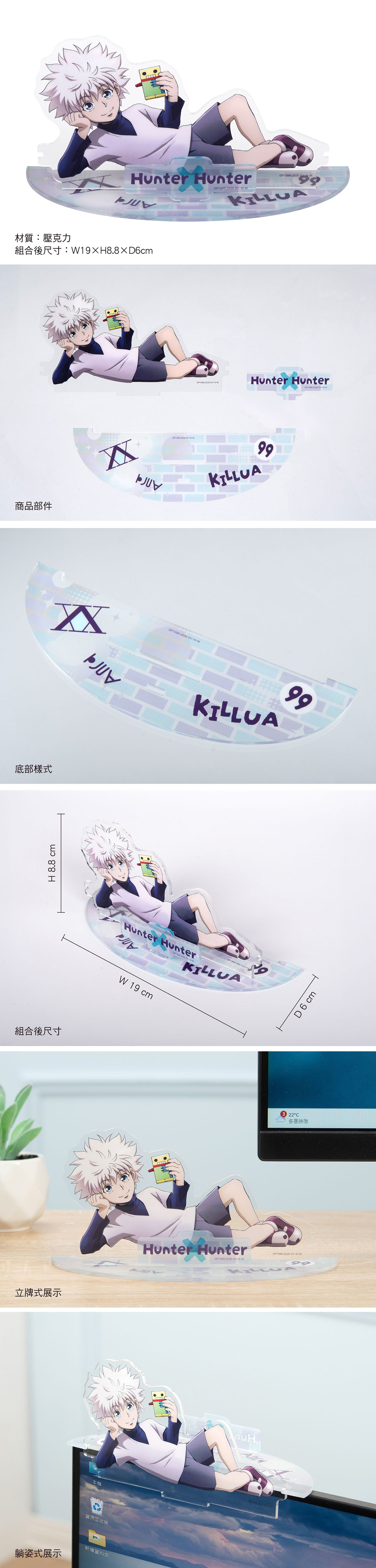 HUNTERxHUNTER 全職獵人 靠邊壓克力立牌 A款 奇犽