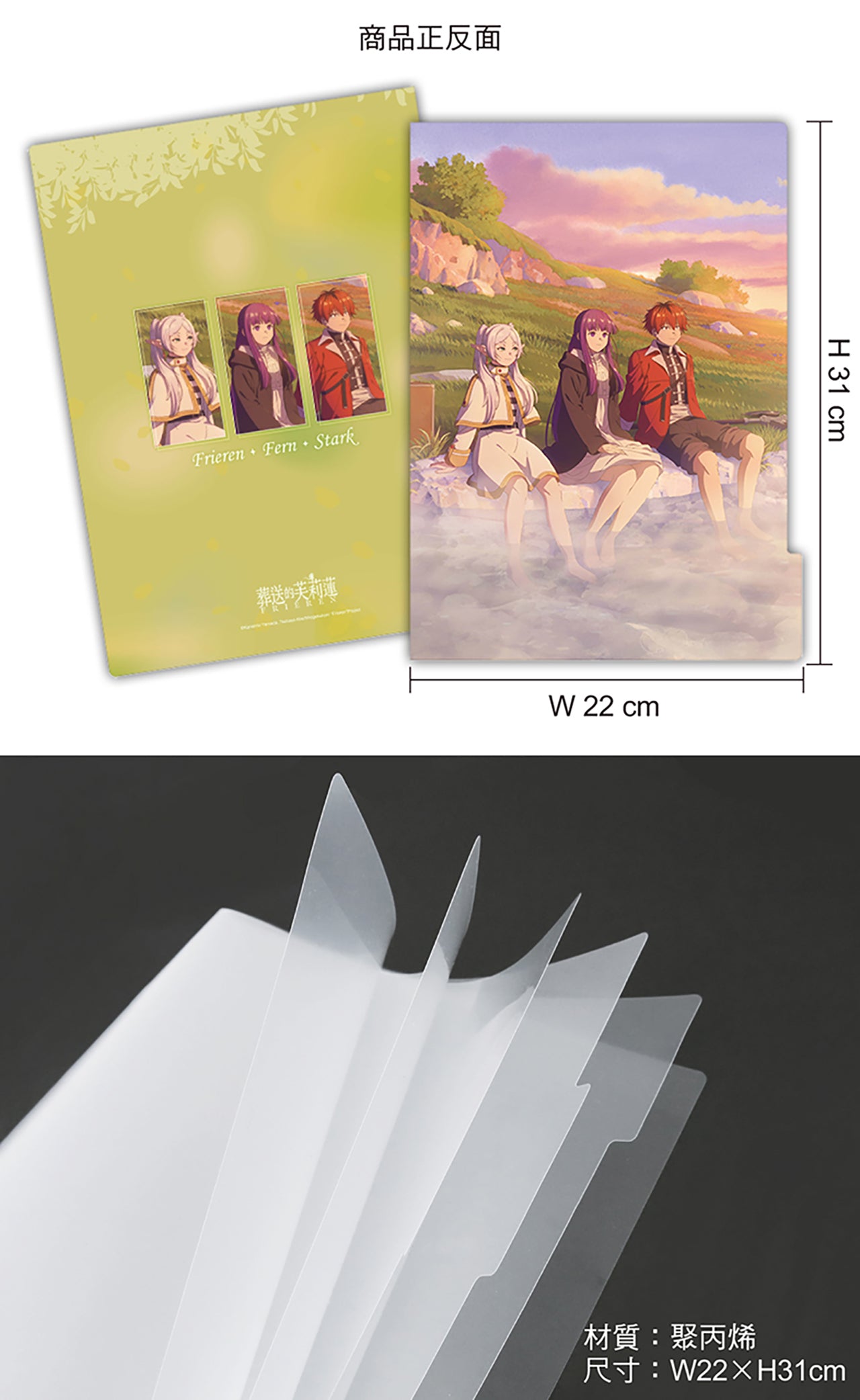 葬送的芙莉蓮 五層資料夾 E款 綜合