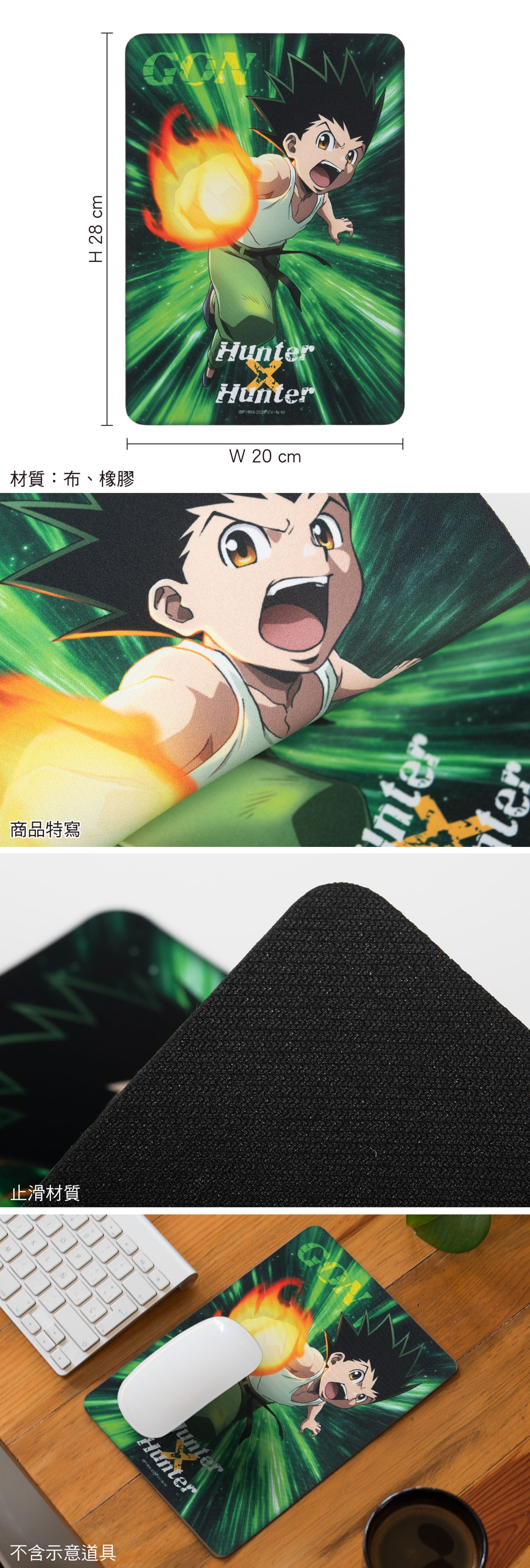 HUNTERxHUNTER 全職獵人 電競級滑鼠墊 E款 小傑