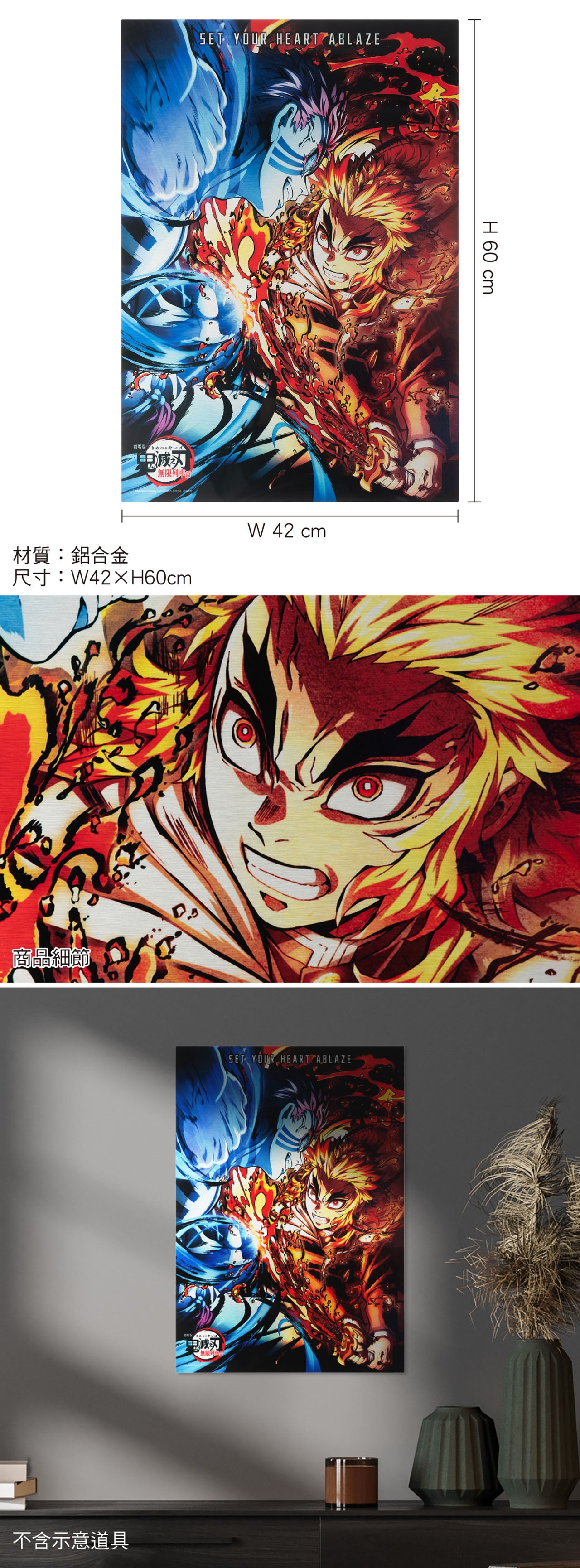 鬼滅之刃無限城篇 拉絲面鋁板金屬海報(60x42cm) E款 炭治郎+猗窩座