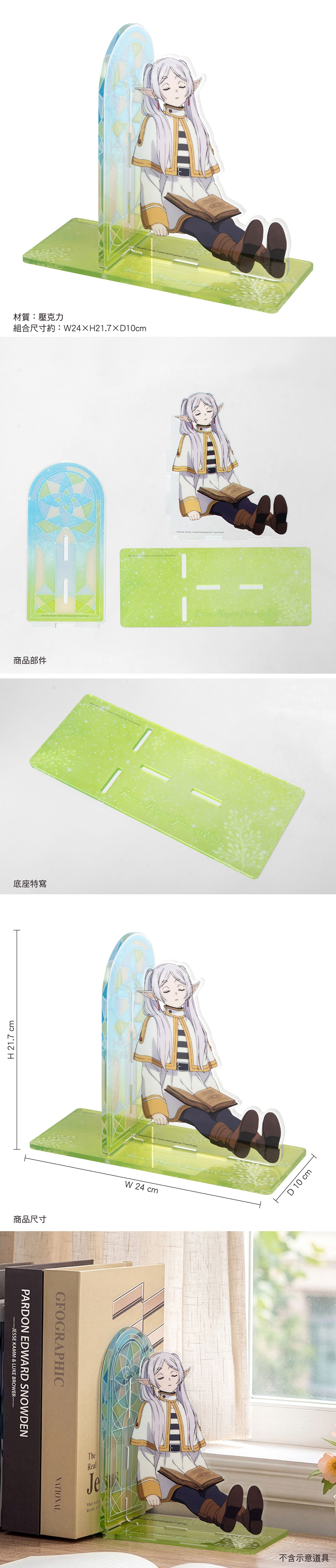 葬送的芙莉蓮 壓克力書擋 A款 芙莉蓮