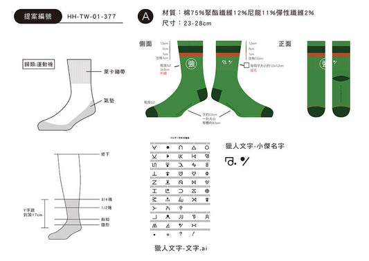 HUNTERxHUNTER 全職獵人 中筒襪 - Microworks ACG