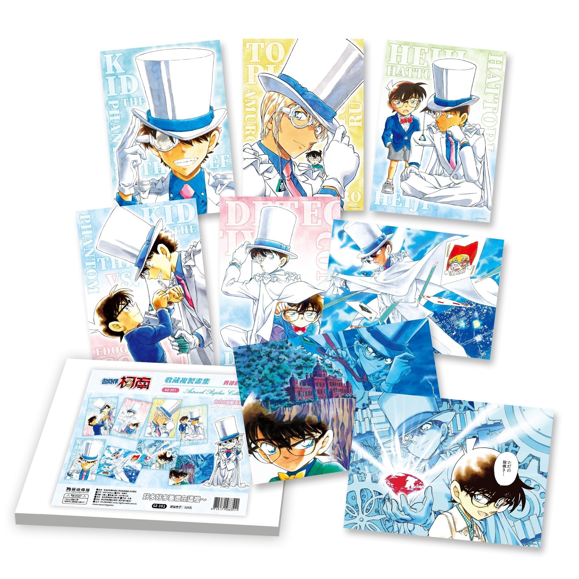 名偵探柯南原畫展 收藏複製畫集 真德假德 - Microworks ACG