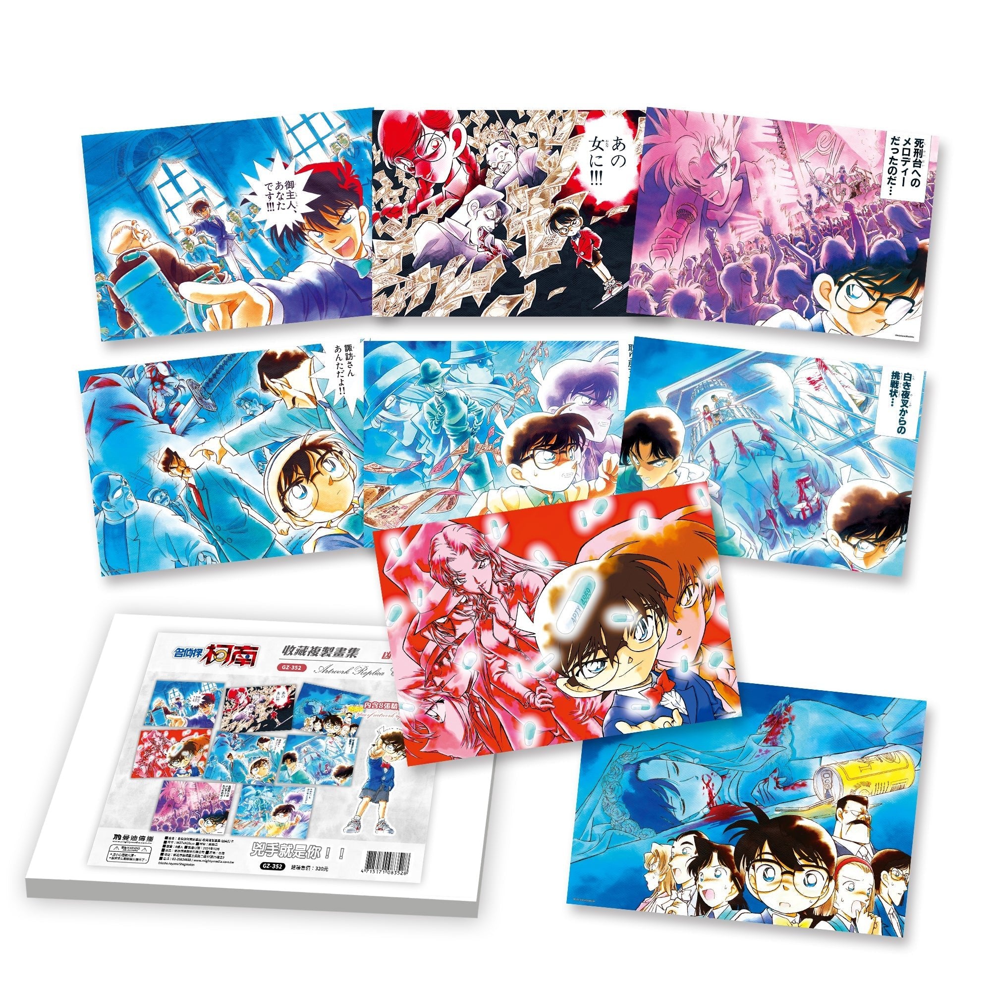 名偵探柯南原畫展 收藏複製畫集 凶案打卡 - Microworks ACG