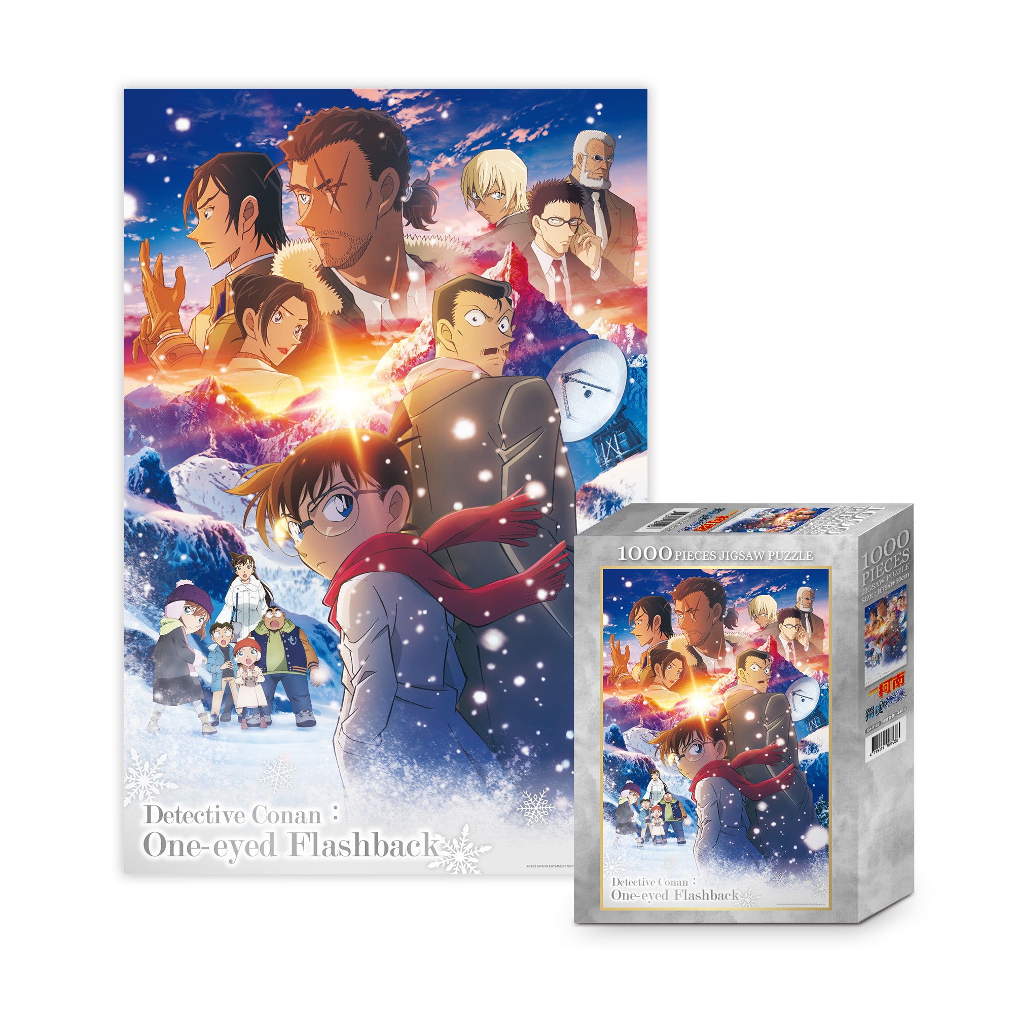 名偵探柯南：獨眼的殘像 砌圖 1000塊 獨眼的殘像 - Microworks ACG