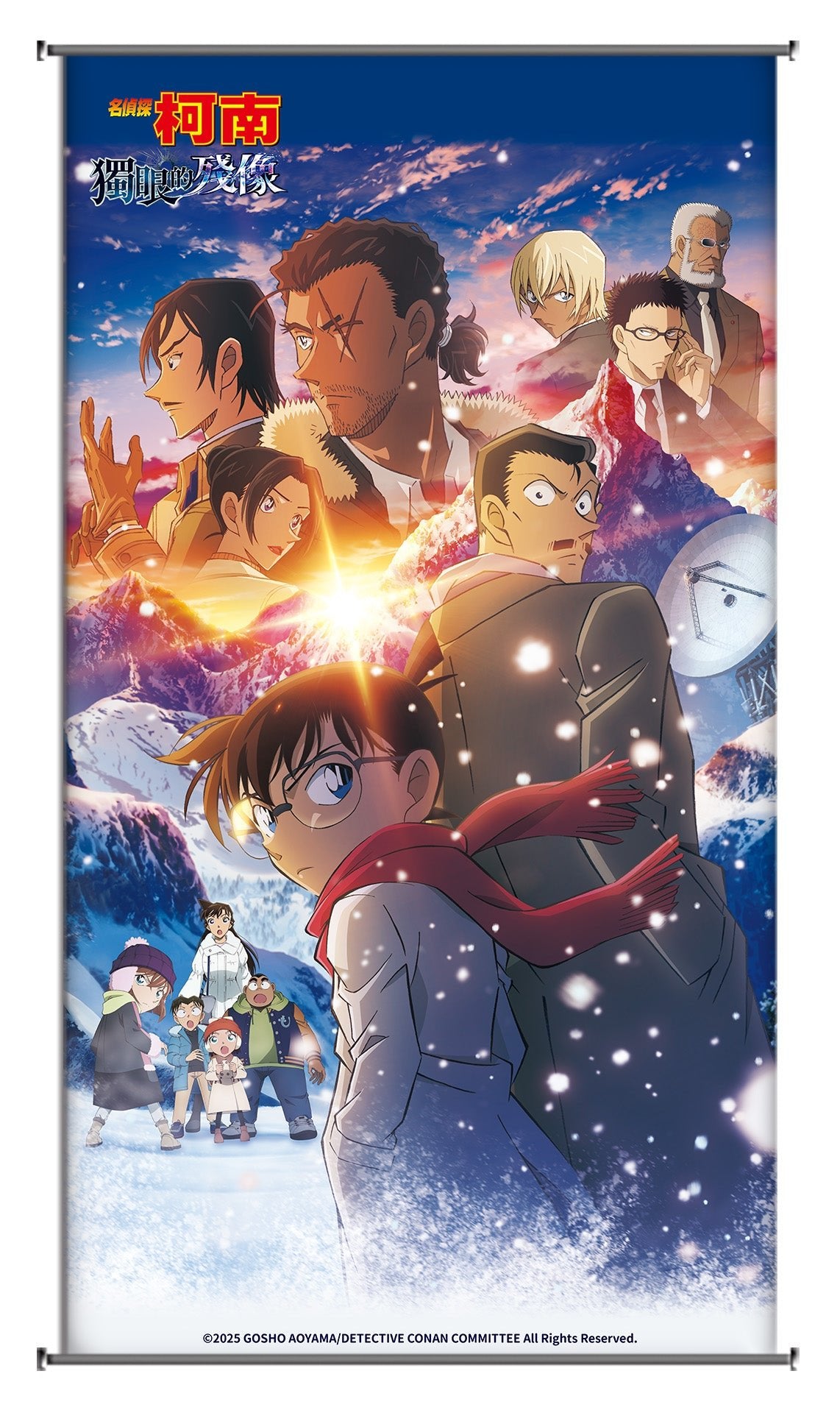 名偵探柯南：獨眼的殘像 小掛軸 雪裡 - Microworks ACG