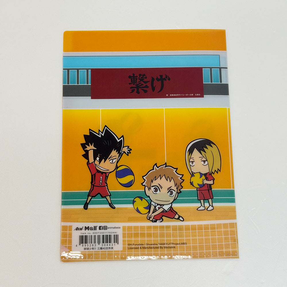 排球少年!! 三層A5文件夾