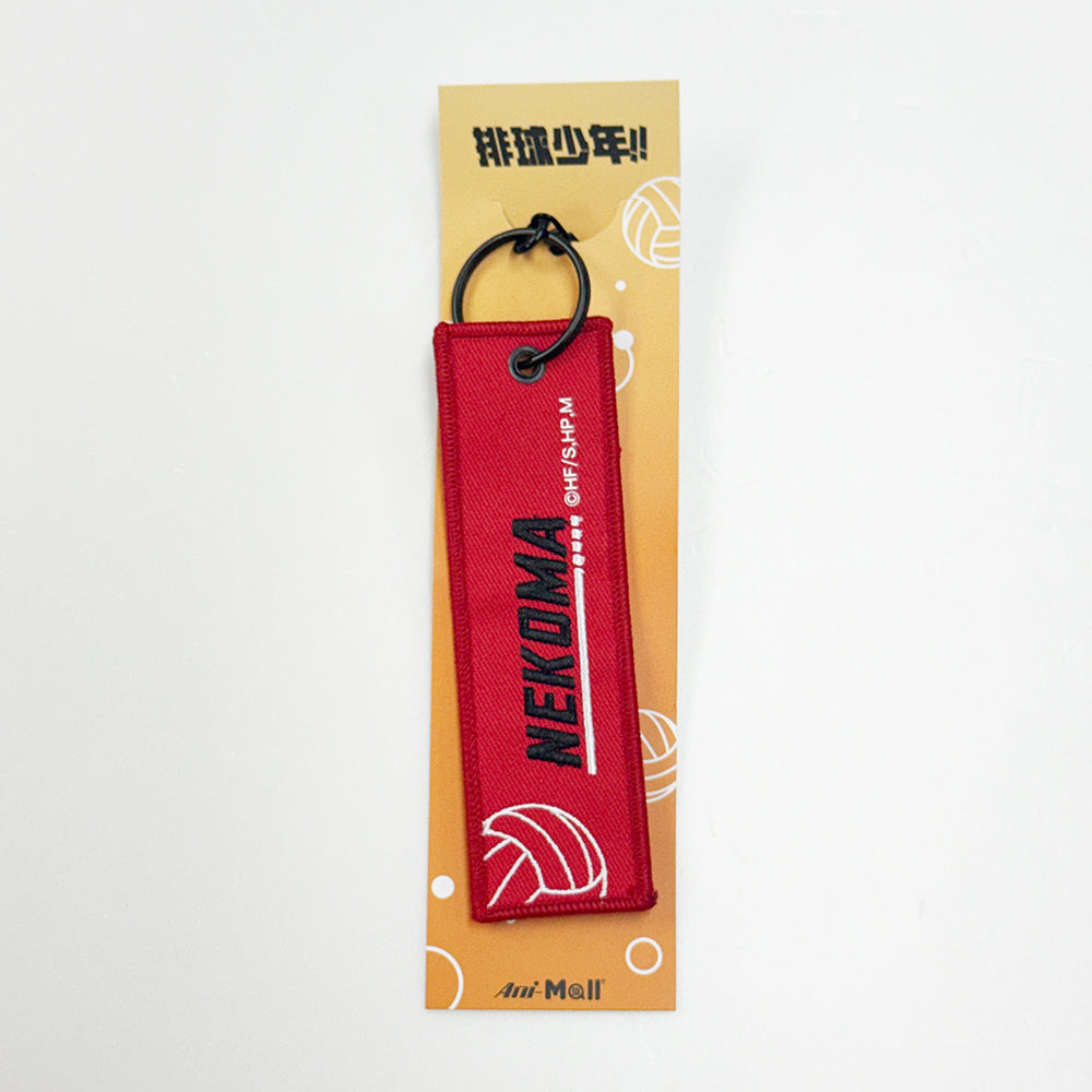 排球少年!! 應援橫幅刺繡匙扣 連繫