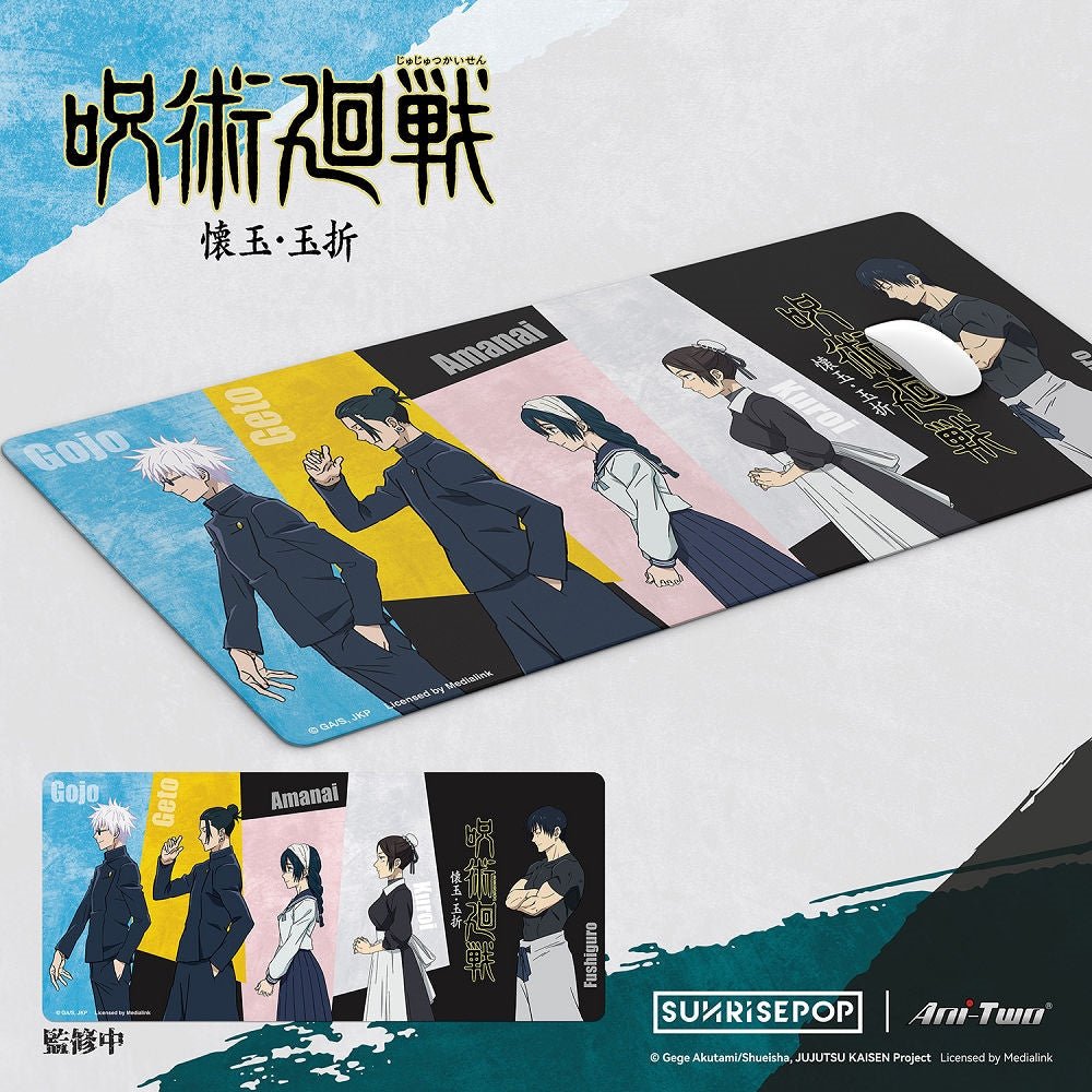 SUNRISEPOP [電腦墊]《咒術迴戰 懷玉・玉折》 - Microworks ACG