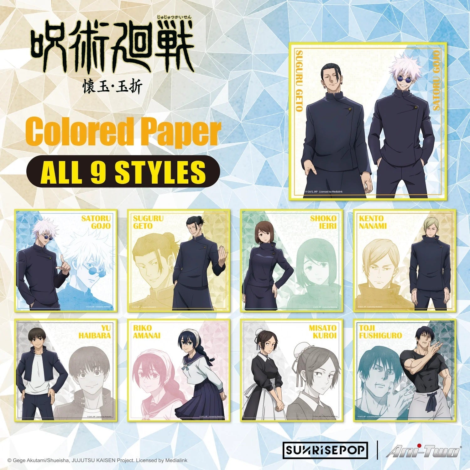 SUNRISEPOP [色紙]《咒術迴戰 懷玉・玉折》款式隨機 (共九款) - Microworks ACG