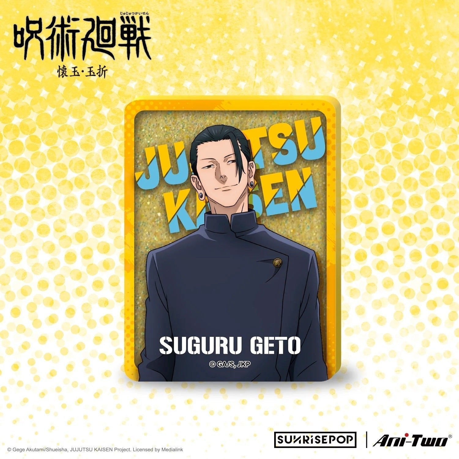 SUNRISEPOP [流沙立牌]《咒術迴戰 懷玉・玉折》夏油傑 - Microworks ACG