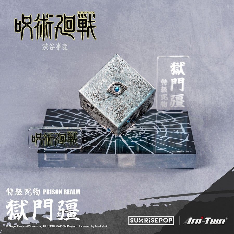 SUNRISEPOP [錫製擺件]《咒術迴戰2》獄門疆 - Microworks ACG