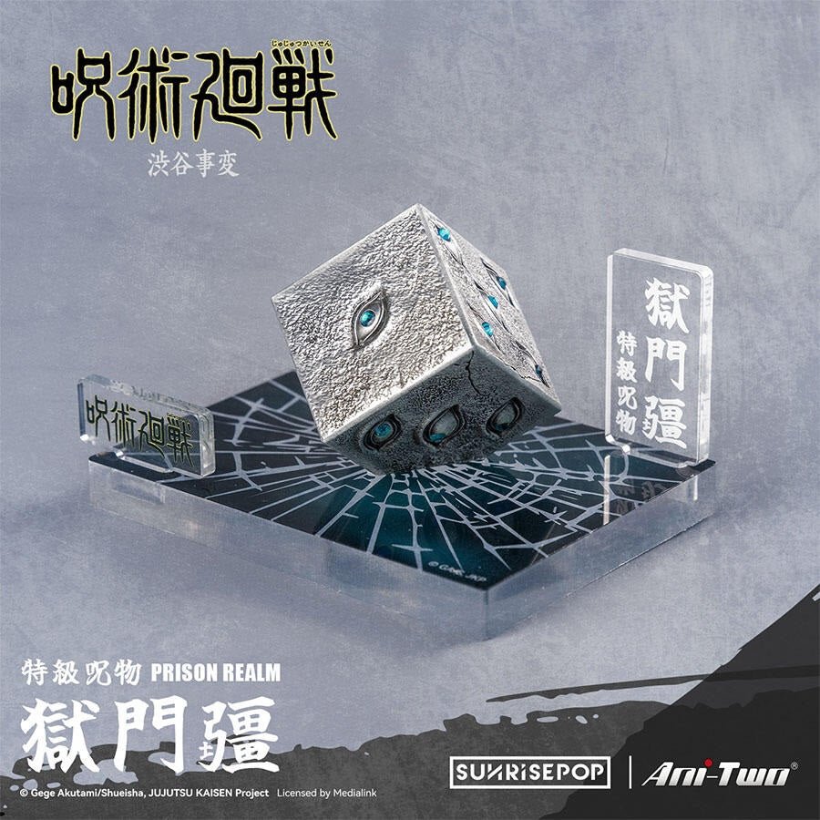 SUNRISEPOP [錫製擺件]《咒術迴戰2》獄門疆 - Microworks ACG