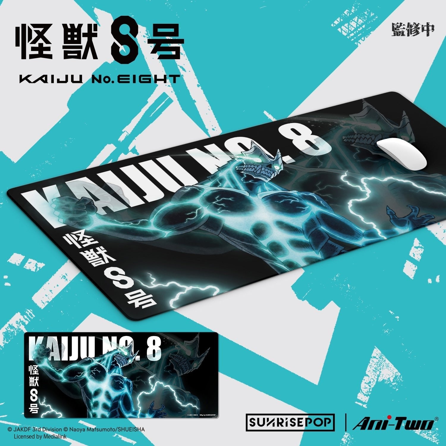 SUNRISEPOP [電腦墊]《怪獸8號》01 - Microworks ACG