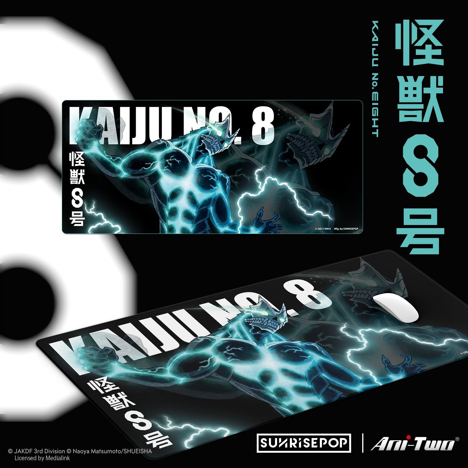 SUNRISEPOP [電腦墊]《怪獸8號》01 - Microworks ACG