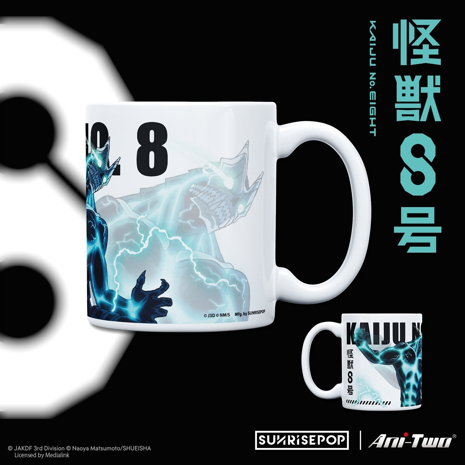 SUNRISEPOP [馬克杯]《怪獸8號》白色 - Microworks ACG