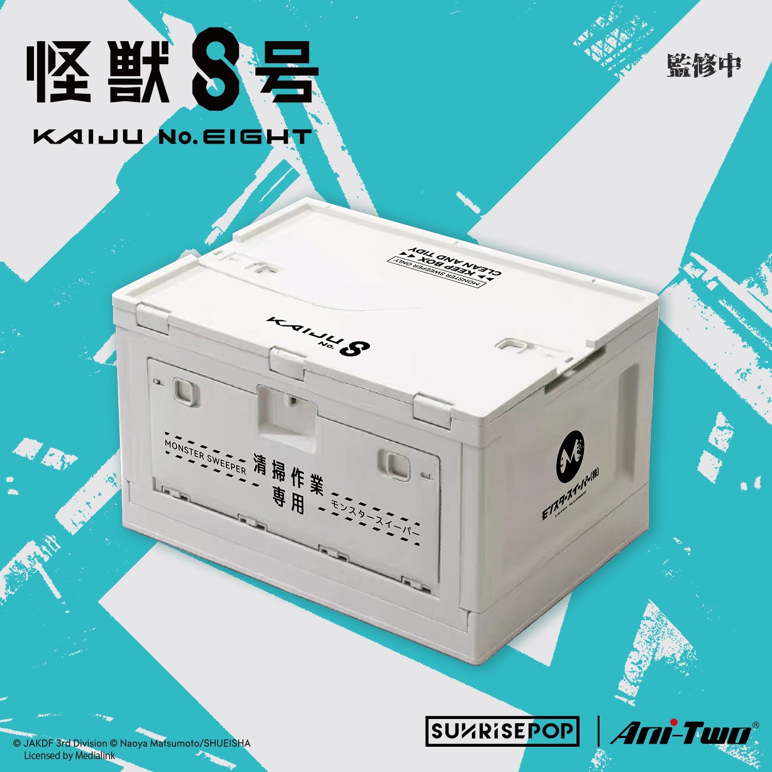 SUNRISEPOP [收納箱]《怪獸8號》 - Microworks ACG