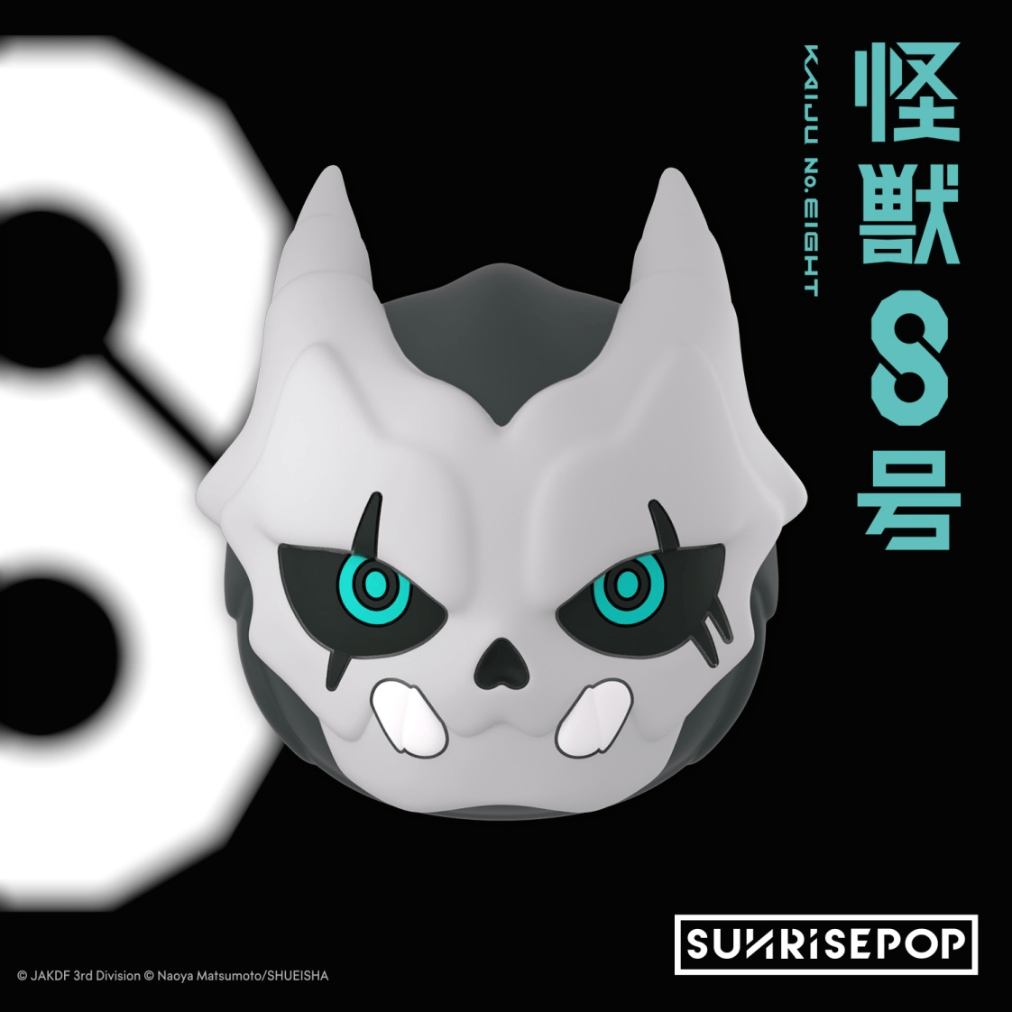 SUNRISEPOP [磁石貼]《怪獸8號》 - Microworks ACG
