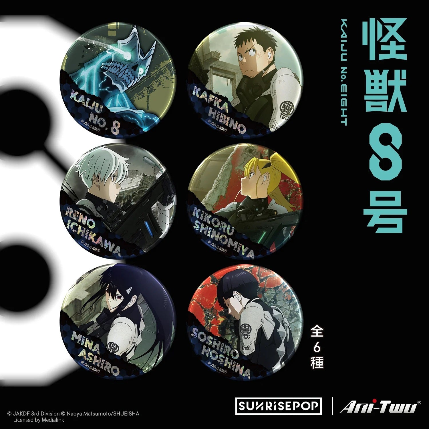 SUNRISEPOP [襟章]《怪獸8號》Vol.2 (隨機 共6款) - Microworks ACG