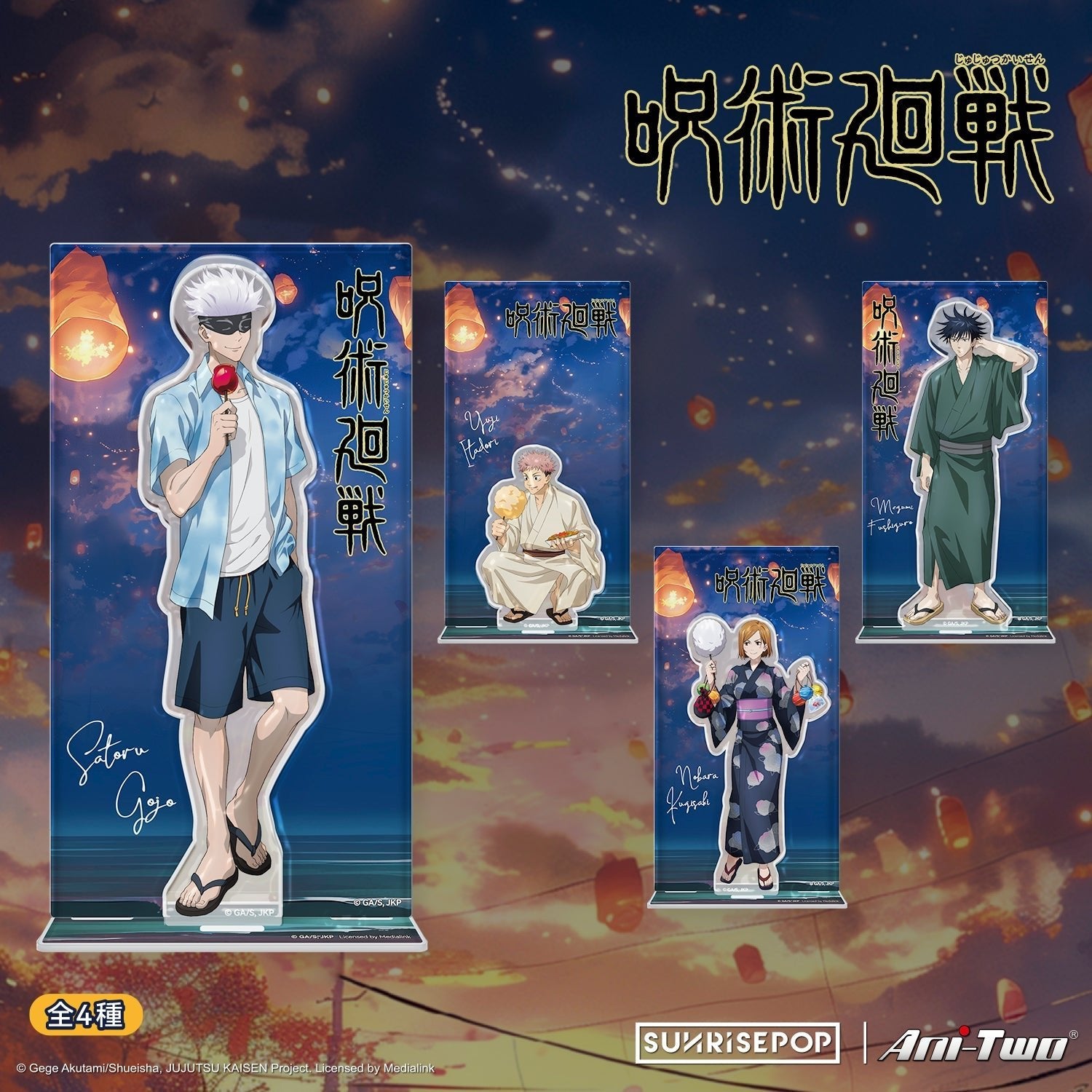 SUNRISEPOP [立牌]《咒術迴戰 2》五條悟 - 天燈大會 - Microworks ACG