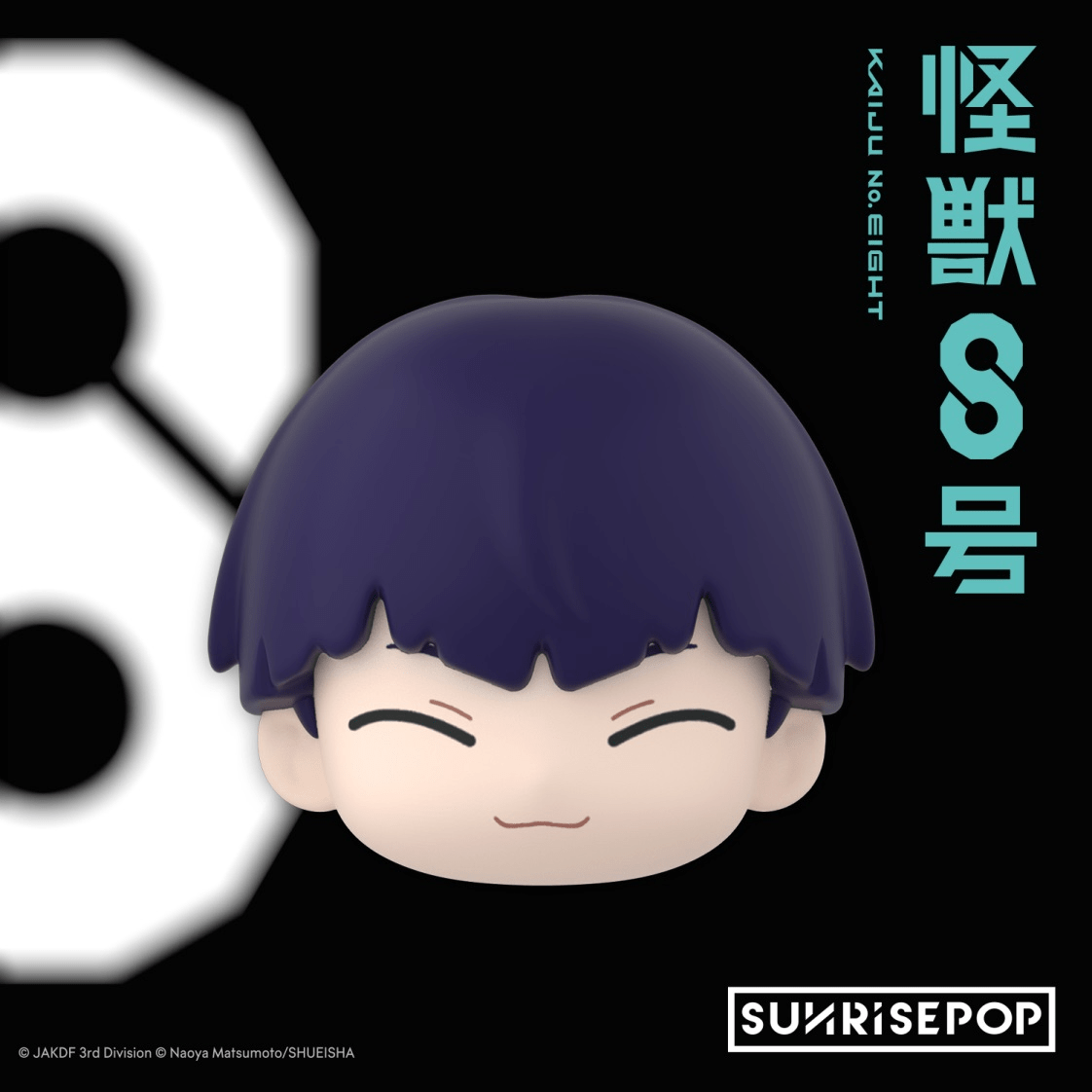 SUNRISEPOP [磁石貼]《怪獸8號》保科宗四郎 - Microworks ACG