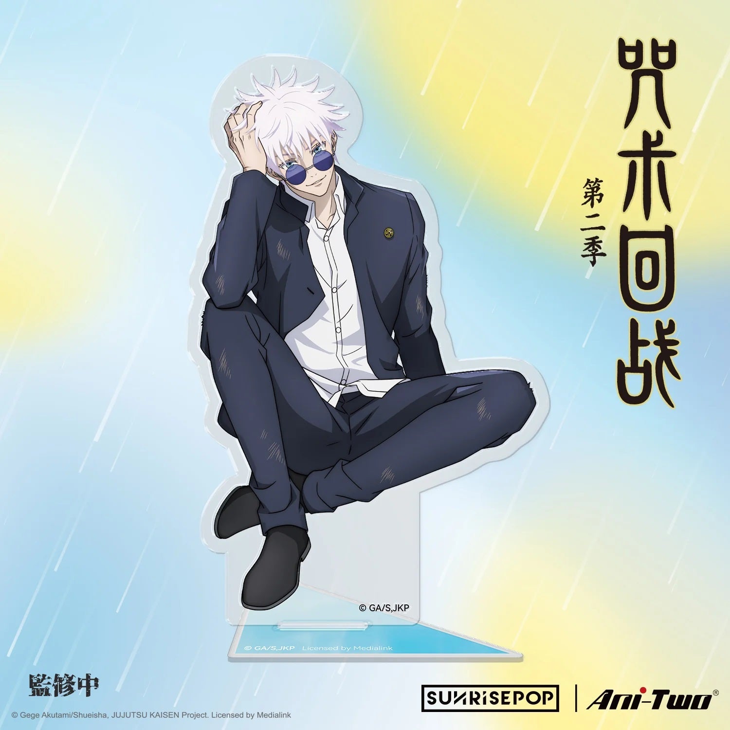 SUNRISEPOP [立牌]《咒術迴戰 2》五條悟 - REST - Microworks ACG