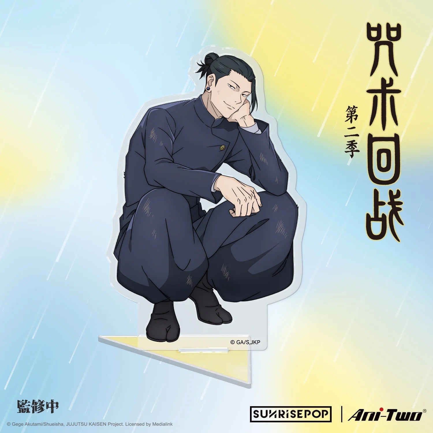 SUNRISEPOP [立牌]《咒術迴戰 2》夏油傑 - REST - Microworks ACG