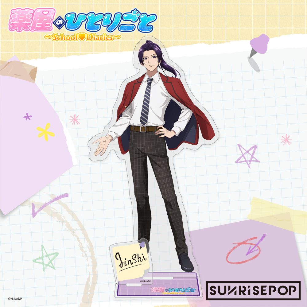 SUNRISEPOP [立牌]《藥師少女的獨語》-愚人節-