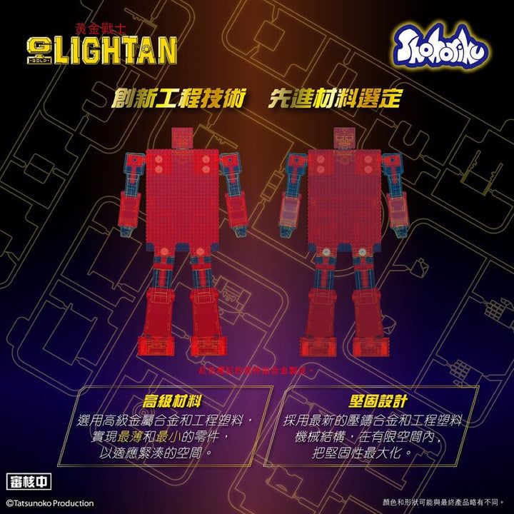 Shohoriku 黃金戰士模型 (附有合金零件) - Microworks ACG