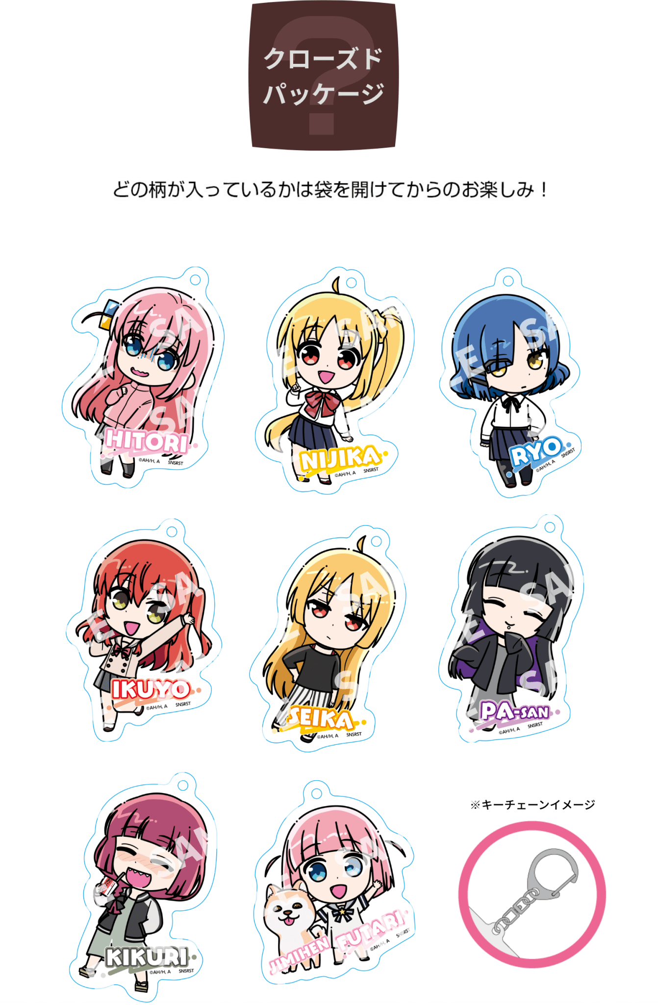 Sun - Star《孤獨搖滾！》壓克力匙扣盲抽 - Microworks ACG