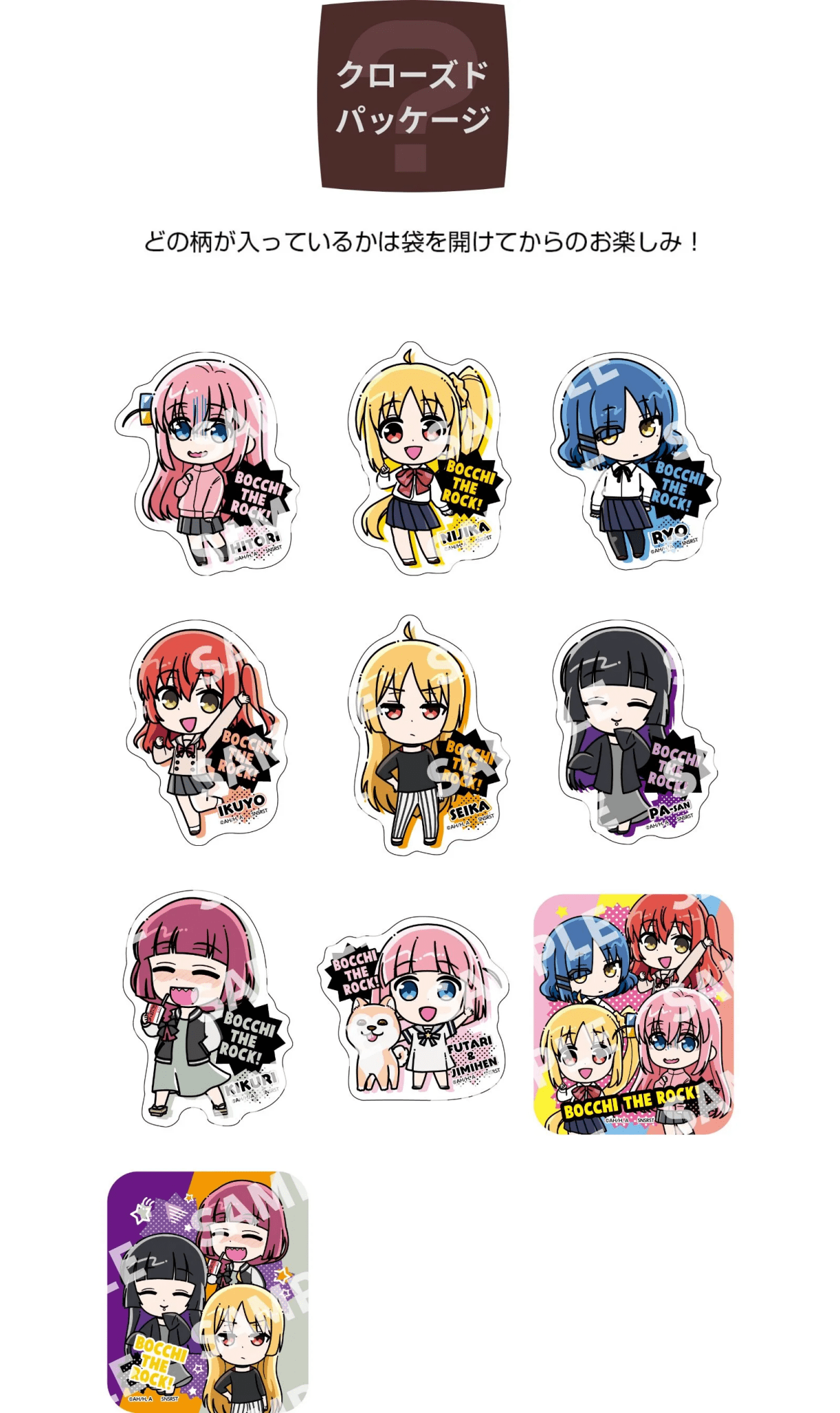 Sun - Star《孤獨搖滾！》壓克力造型襟章組盲抽 - Microworks ACG