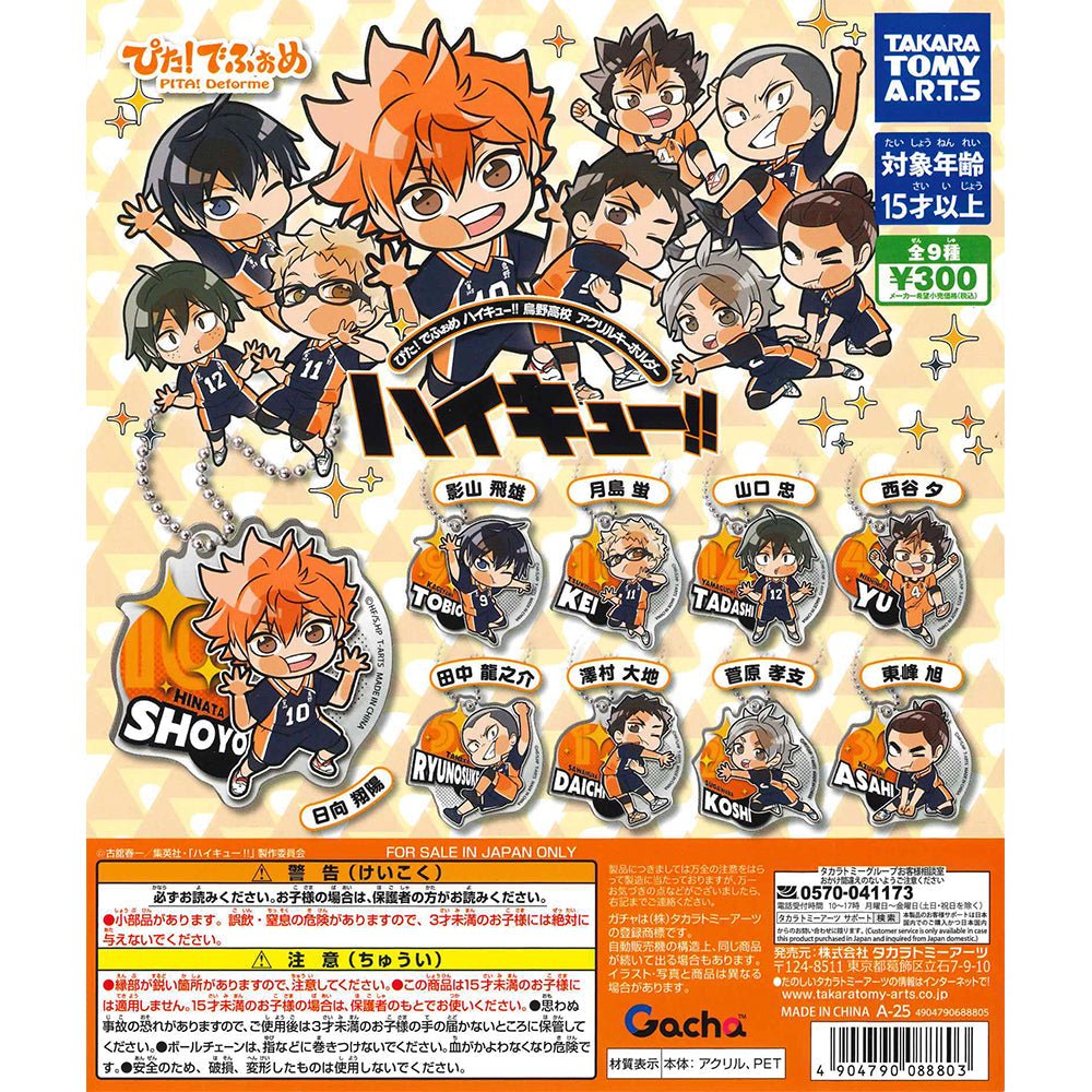 Takaratomy Arts Capsule 扭蛋《排球少年!!》烏野高校匙扣 - Microworks ACG