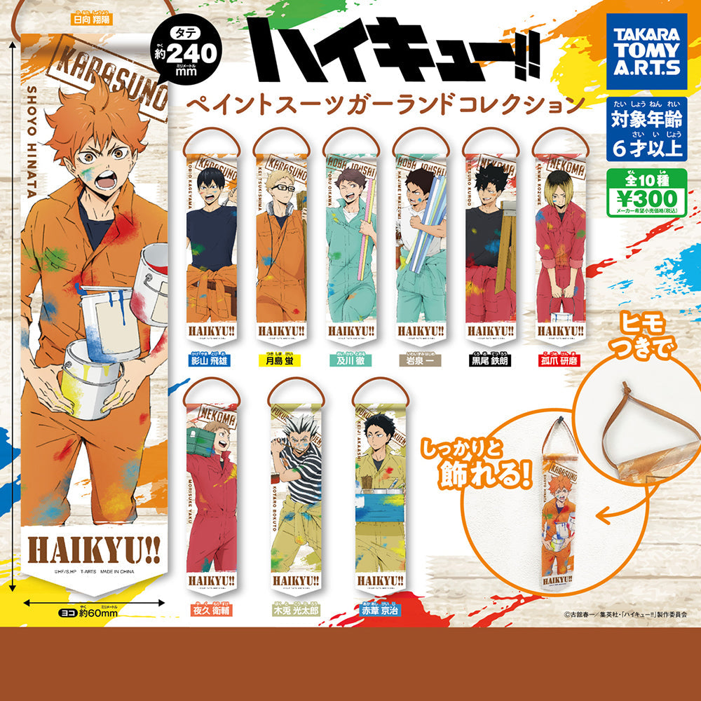 Takaratomy Arts Capsule 扭蛋《排球少年!!》畫家工作服卷軸COLLECTION