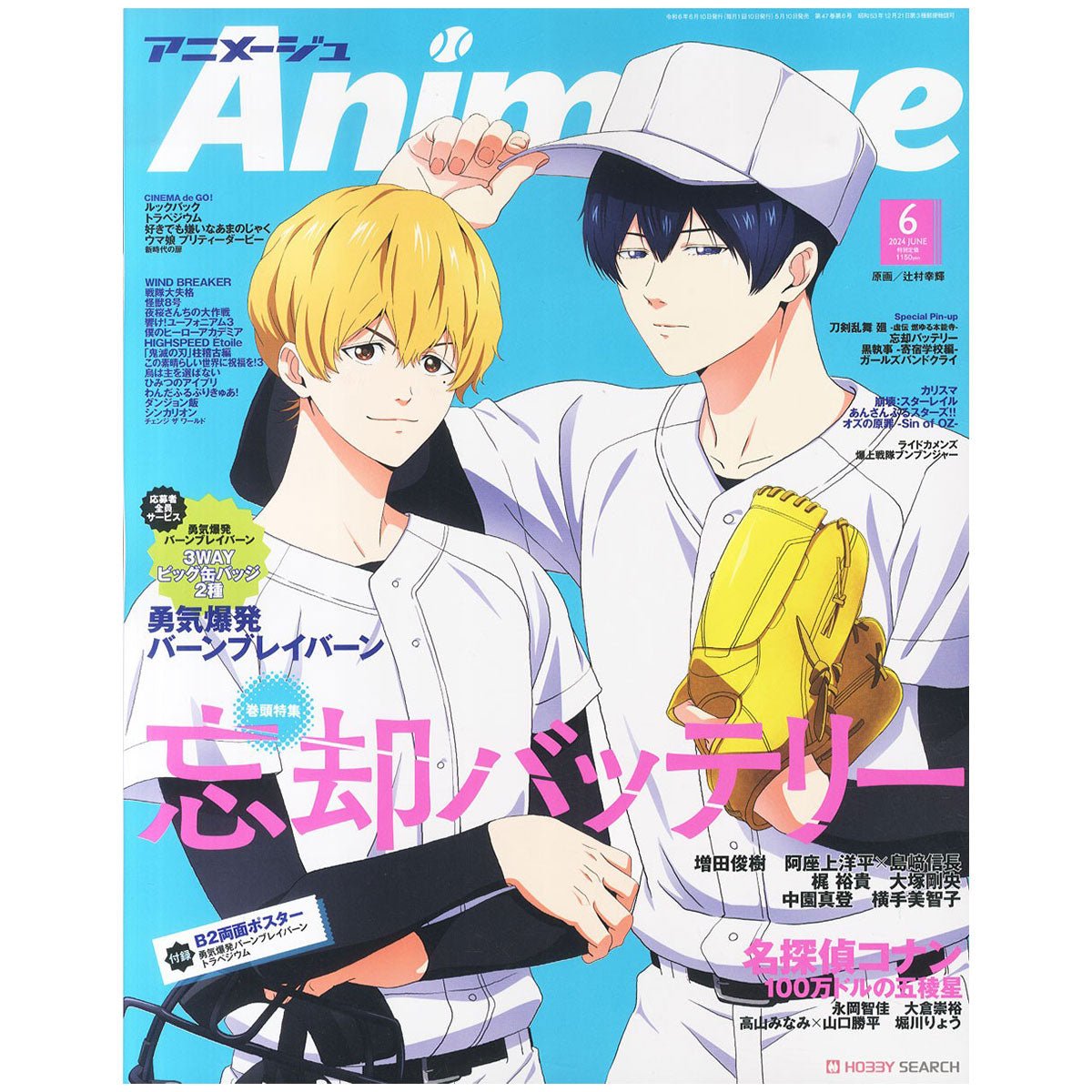 雜誌 Animage 2024年6月號 日版 - Microworks ACG