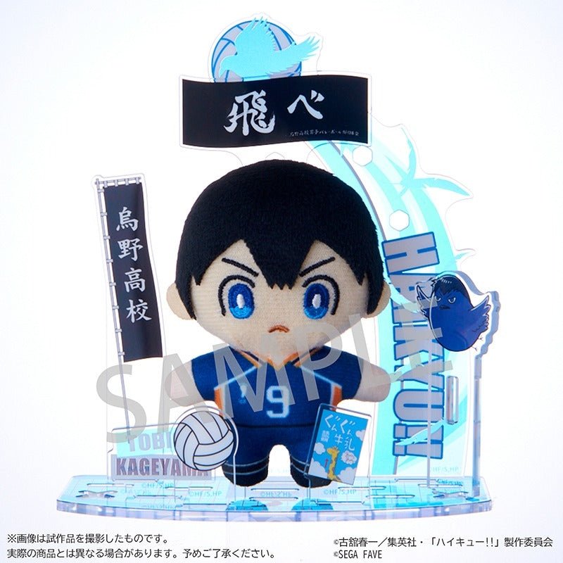 SEGA [立牌毛公仔]《排球少年》影山飛雄 - Microworks ACG