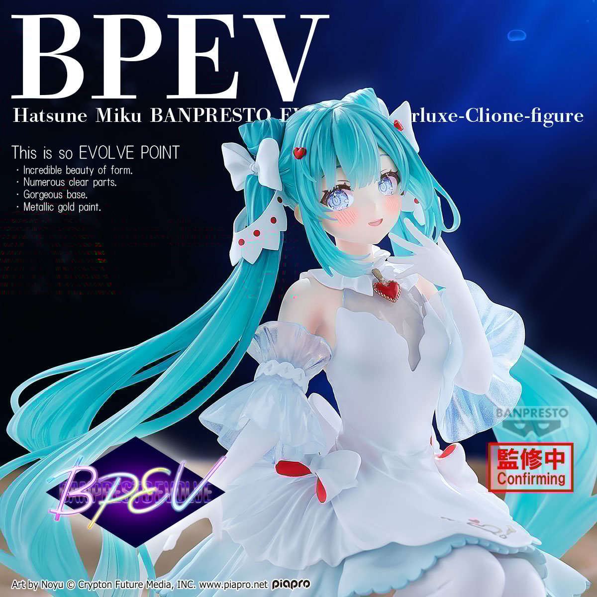 《預訂》Banpresto [BANPRESTO EVOLVE] 初音未來 CLEARLUXE-CLIONE-《2025年8月發售》